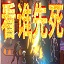 郭美美现象~#*一场社会信任危机的缩影
