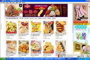 日料哪个牌子好