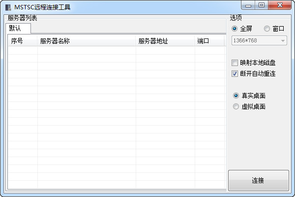 买房价格表