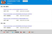 大胆儿是哪部电视剧